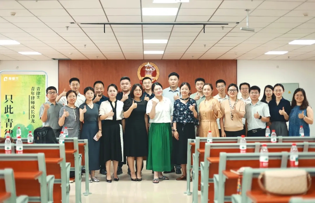 青春筑梦，律途启航——“青律π”青年律师成长沙龙圆满举行