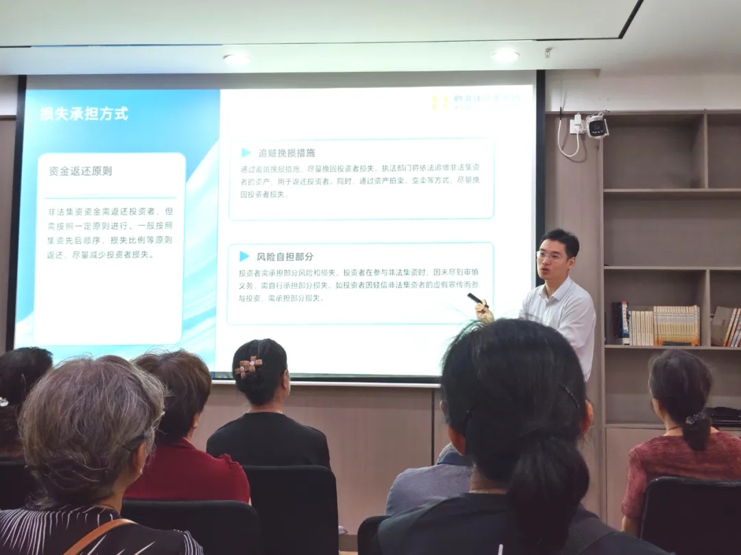 煦滨动态丨宫矫健律师受邀开展“防范非法集资和电信诈骗”讲座